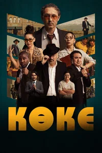 К/ф «Көке»