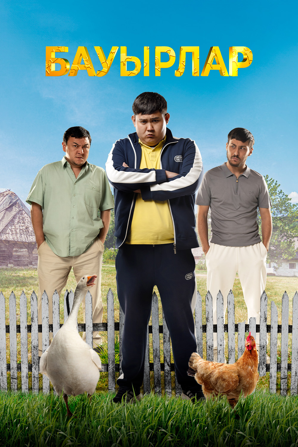 Т/х «Бауырлар»