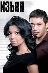 Х/ф «Изъян»