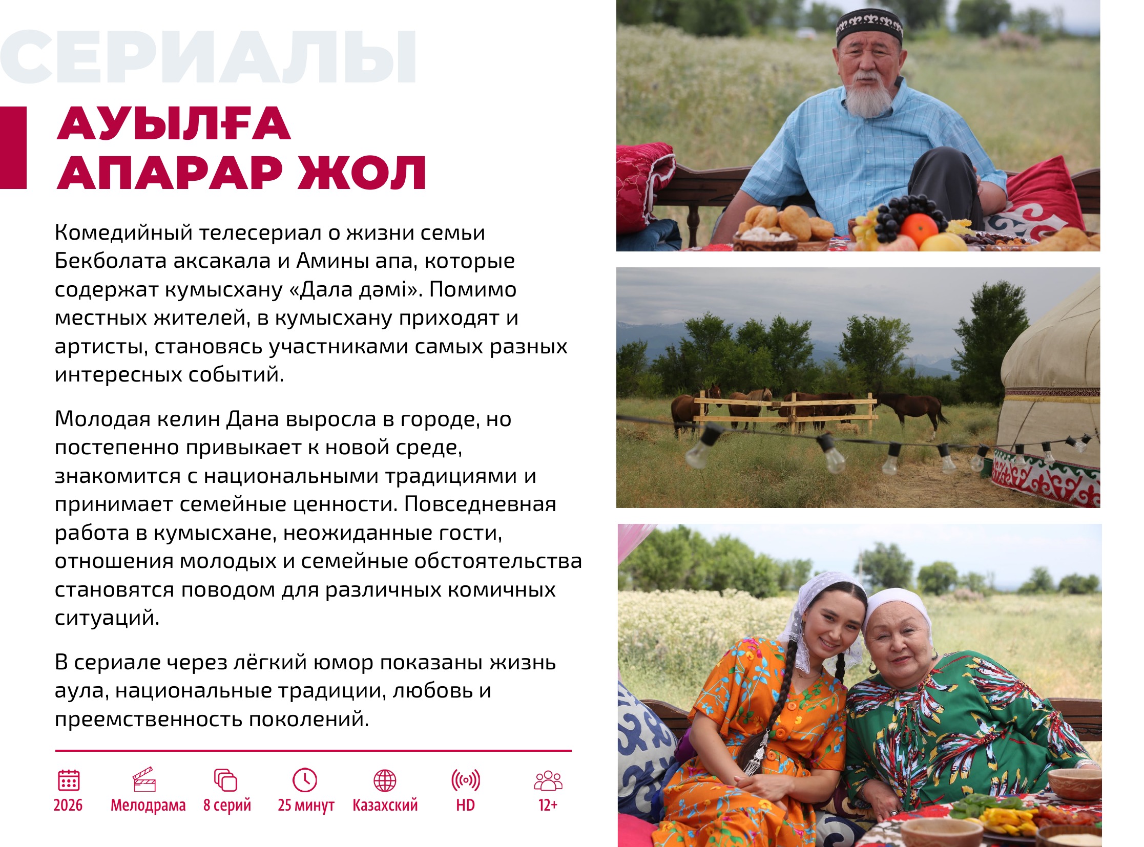 Каталог 2026 — страница 3