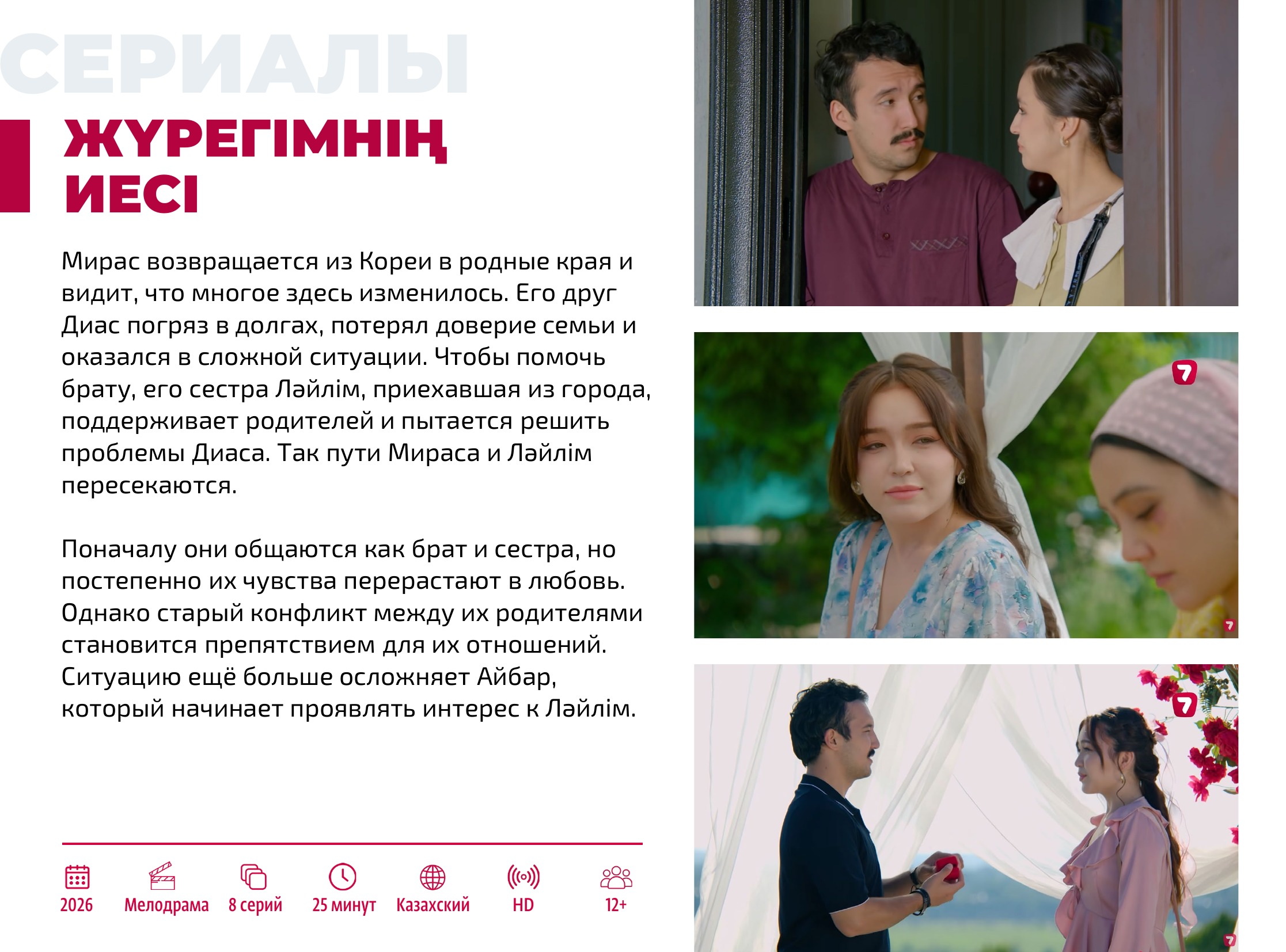 Каталог 2026 — страница 5