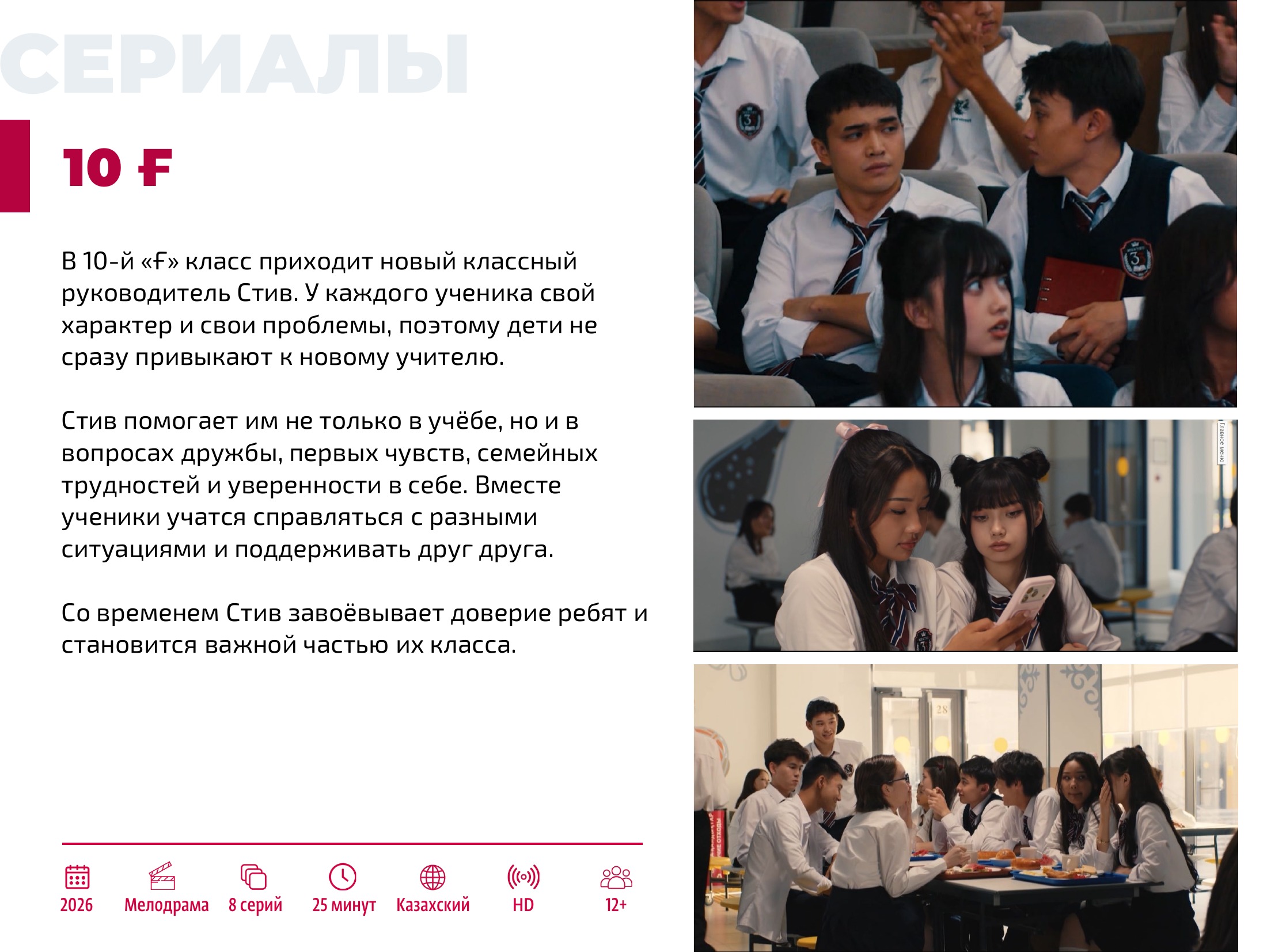 Каталог 2026 — страница 7