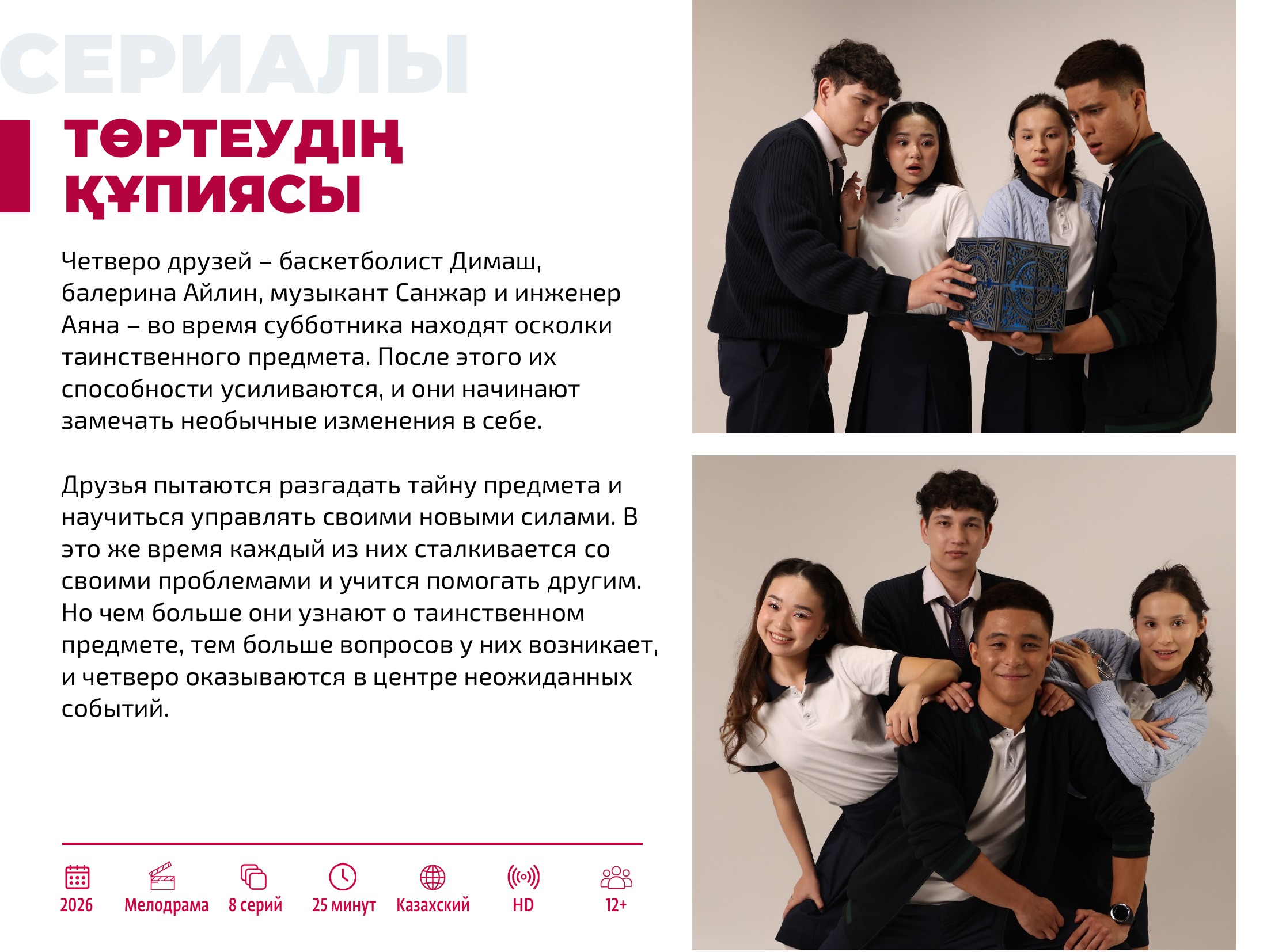Каталог 2026 — страница 9