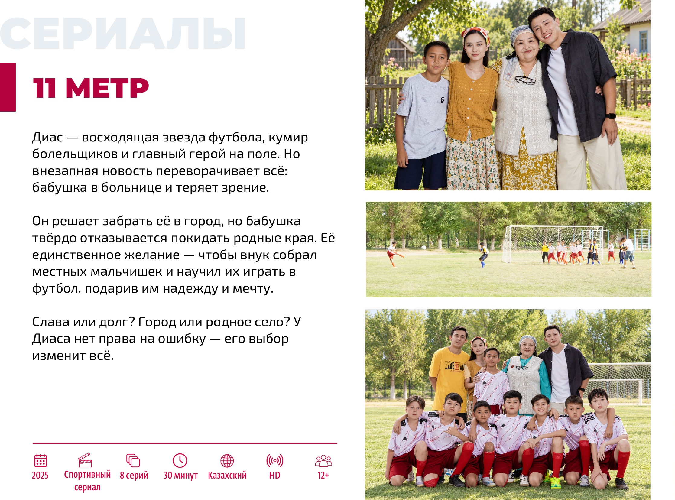 Каталог 2026 — страница 15