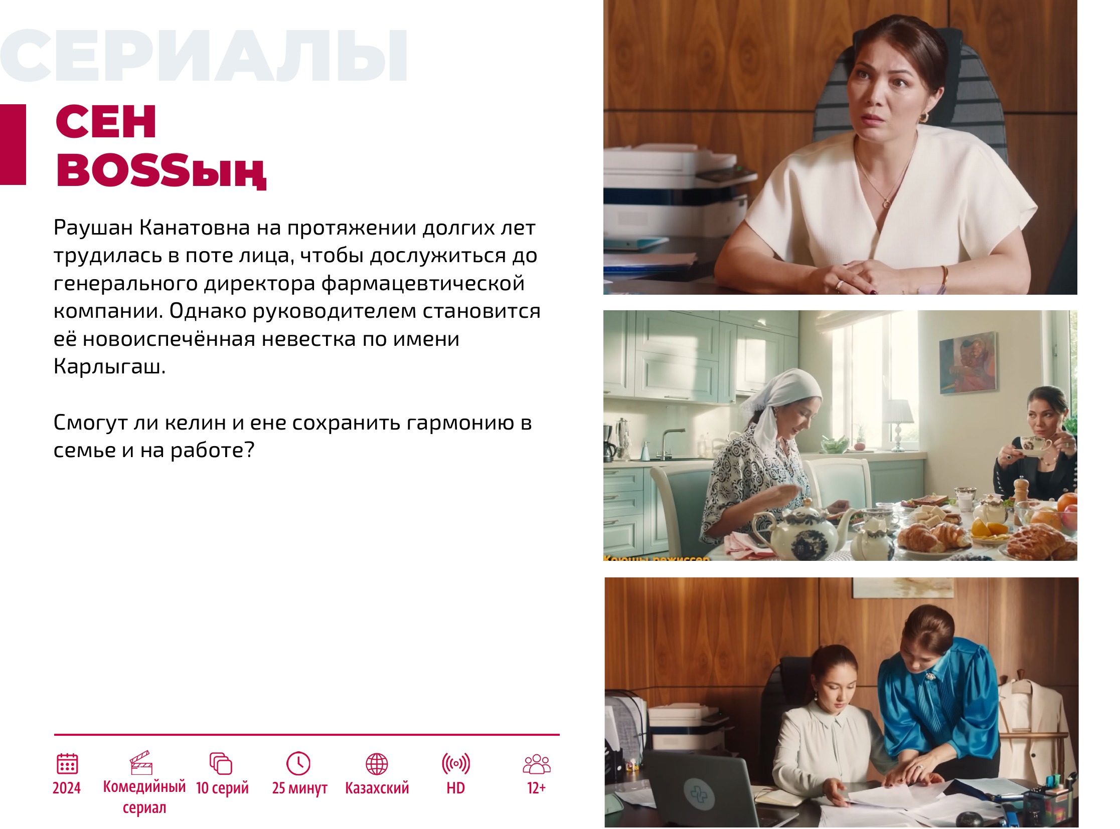 Каталог 2026 — страница 19