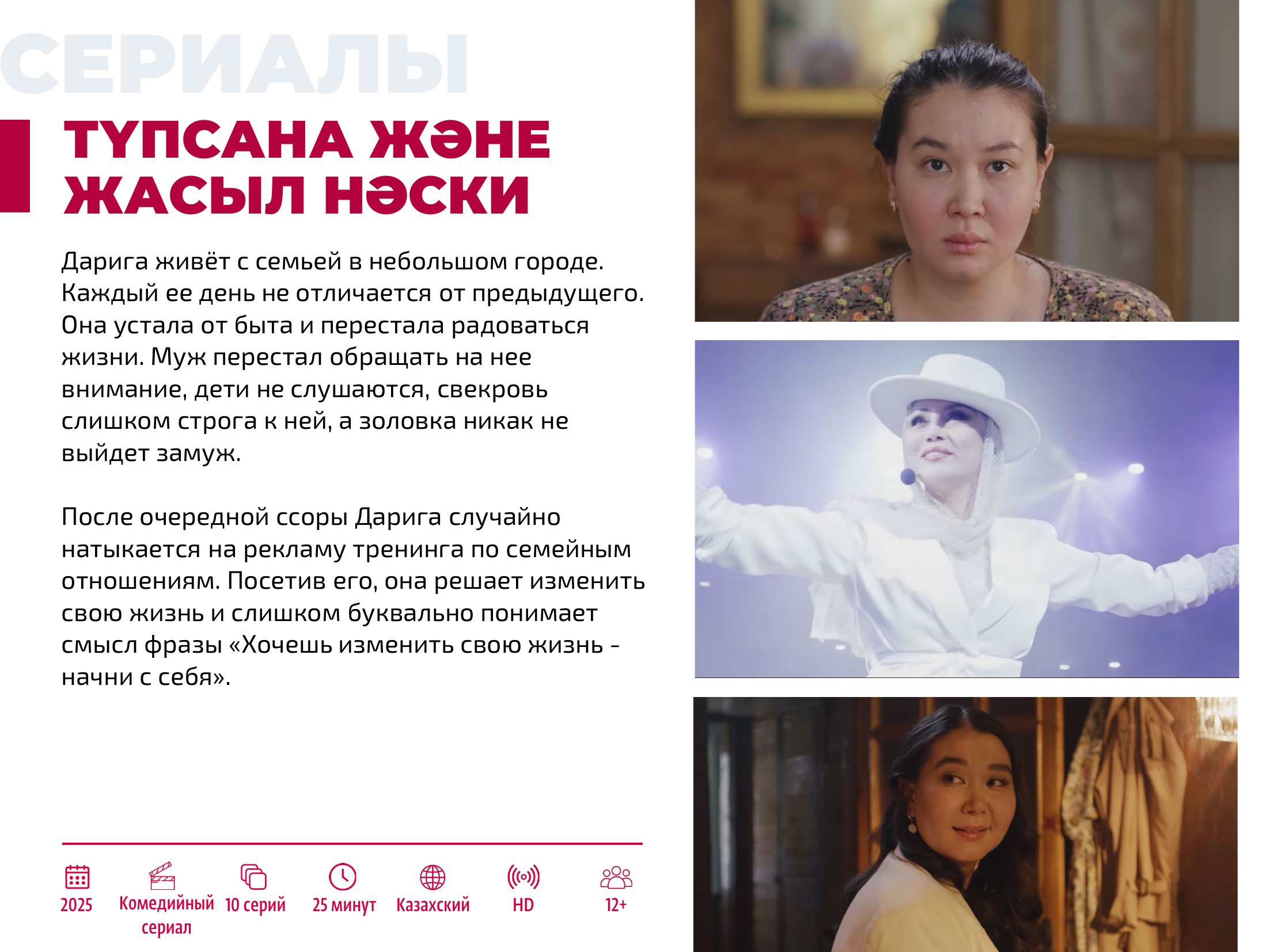 Каталог 2026 — страница 21