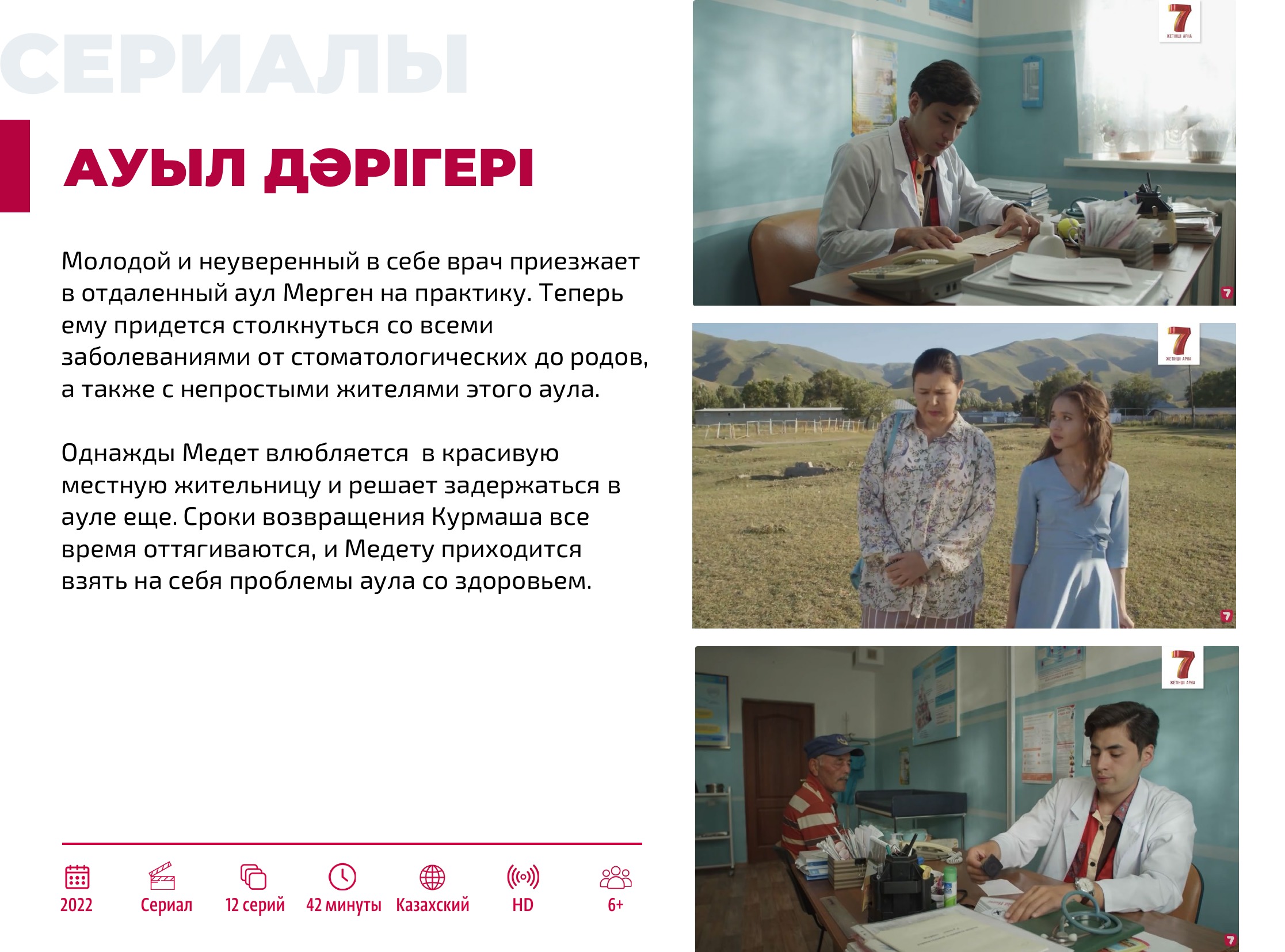 Каталог 2026 — страница 25