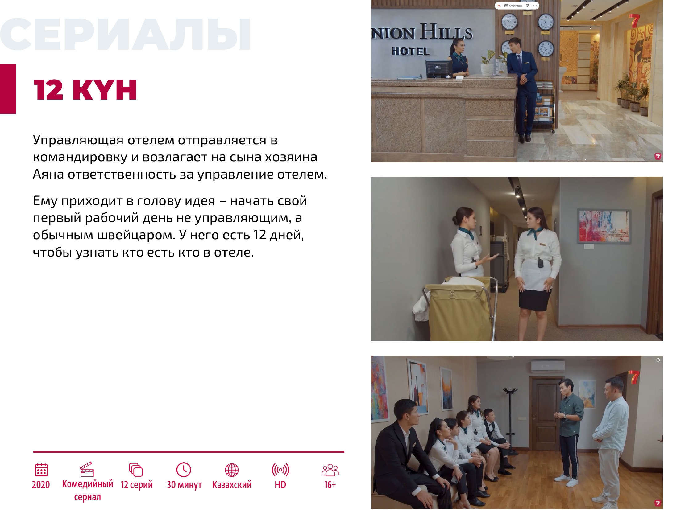 Каталог 2026 — страница 37