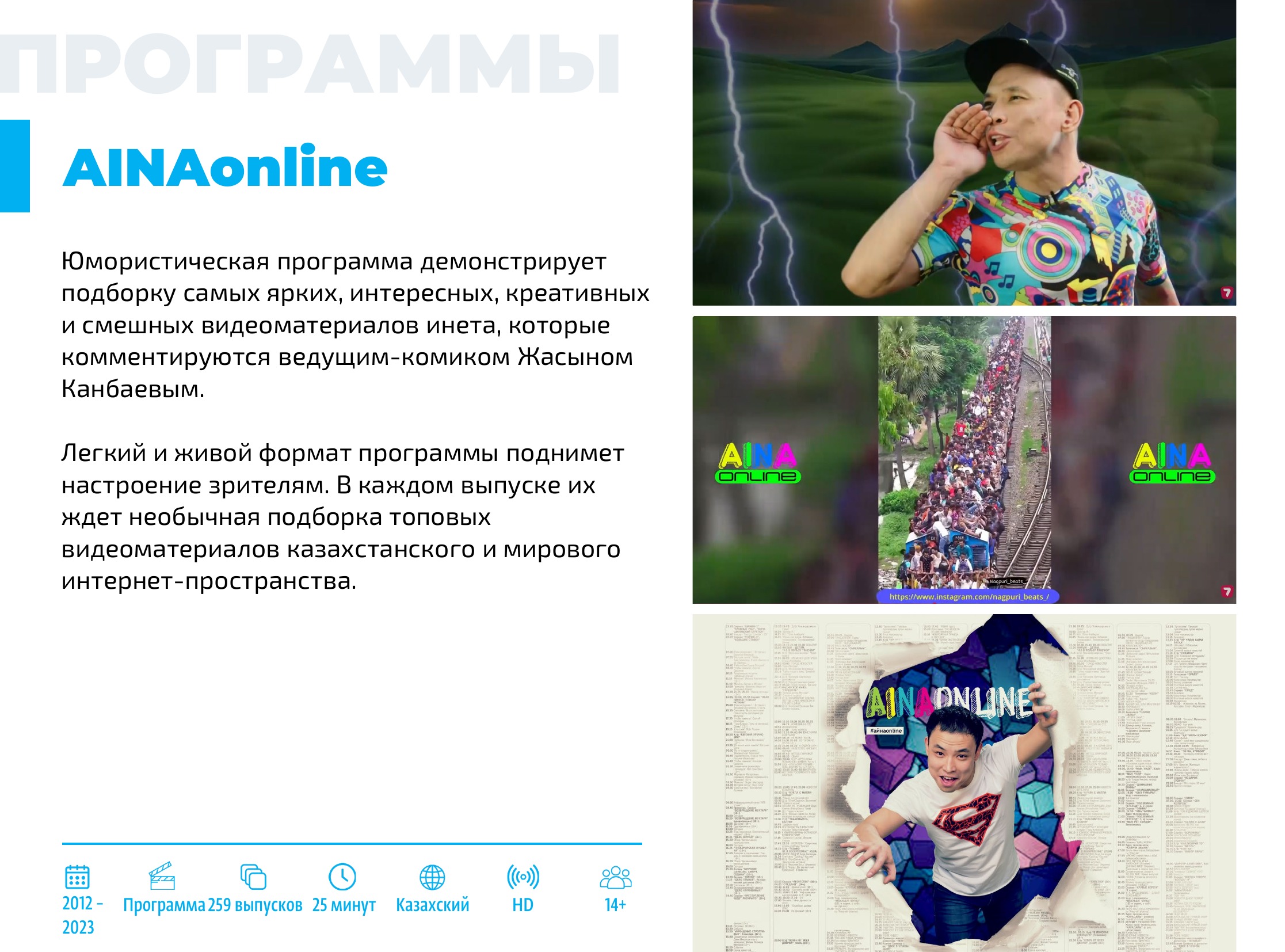 Каталог 2026 — страница 81