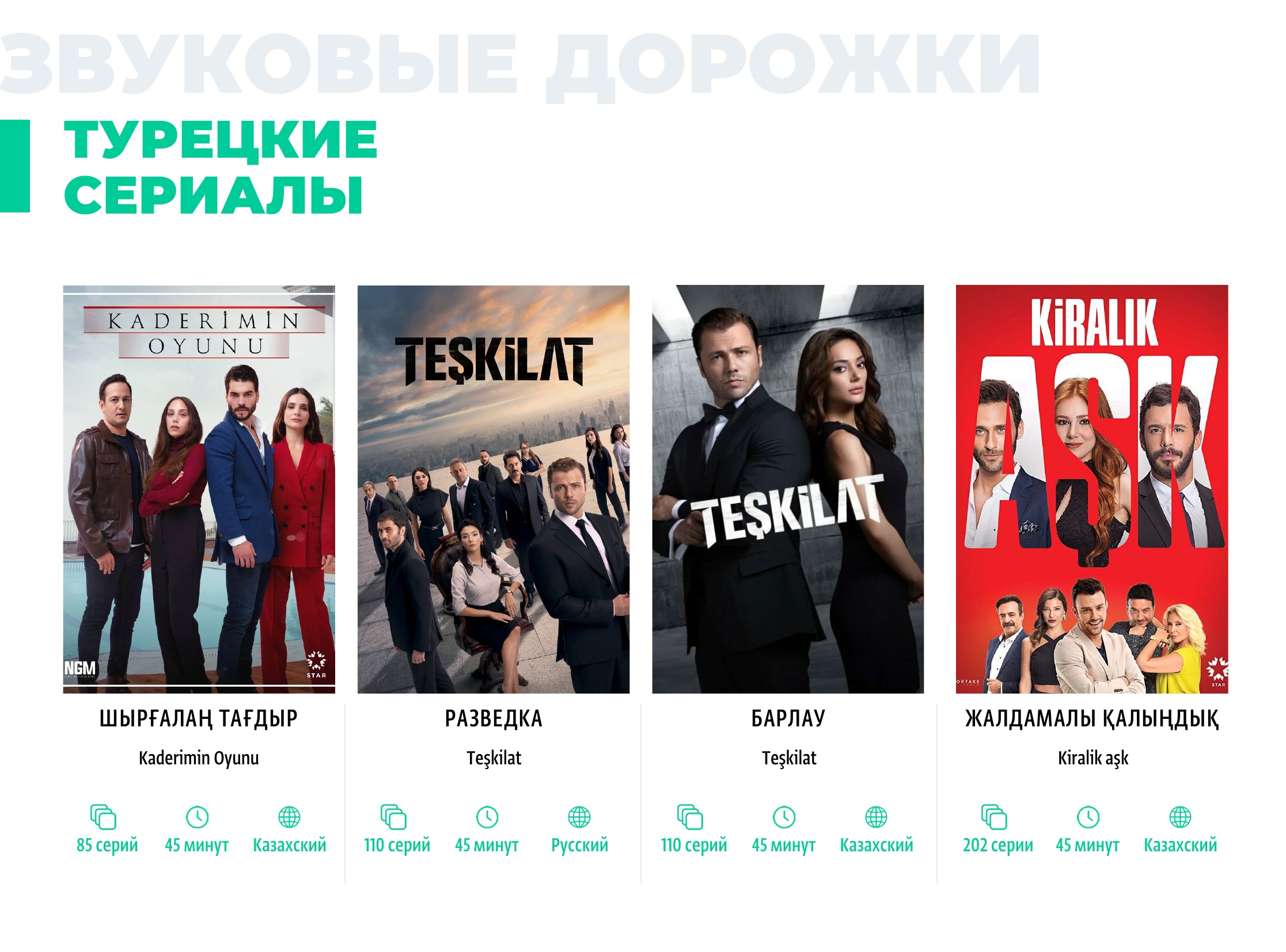 Каталог 2026 — страница 144