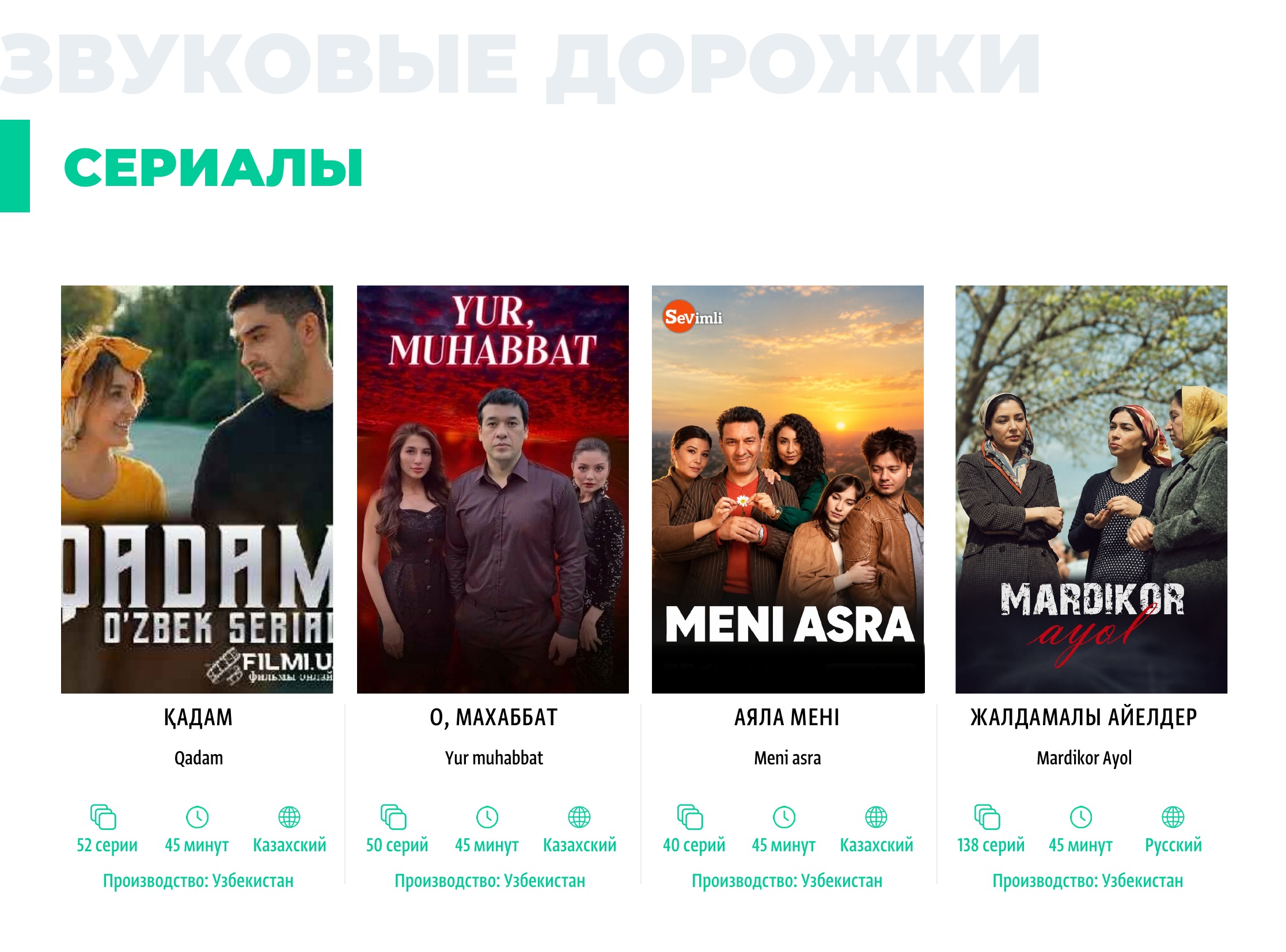 Каталог 2026 — страница 151