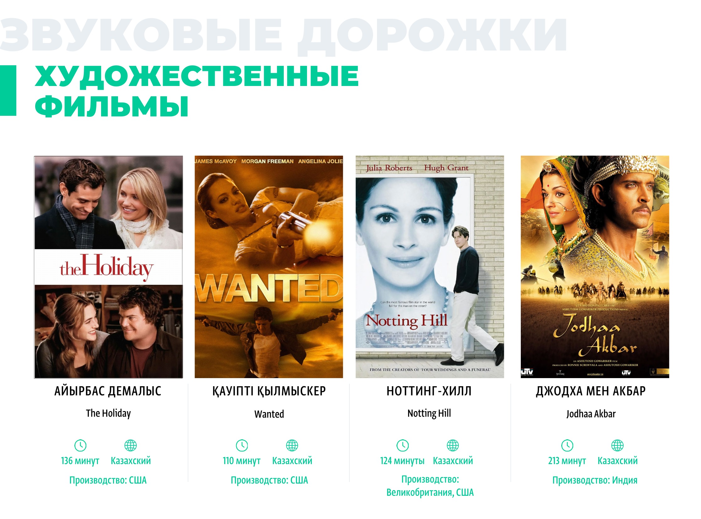 Каталог 2026 — страница 163