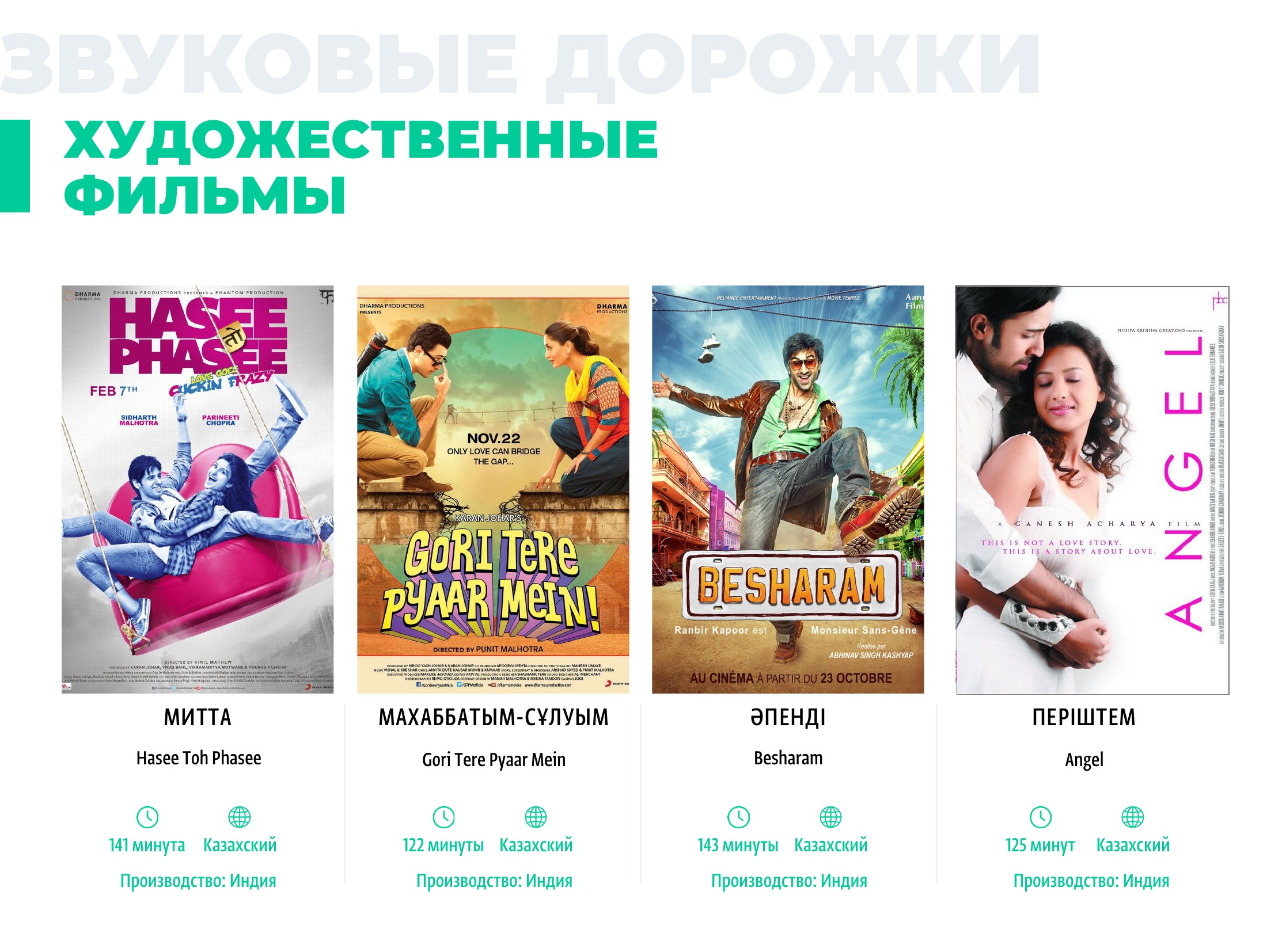 Каталог 2026 — страница 170
