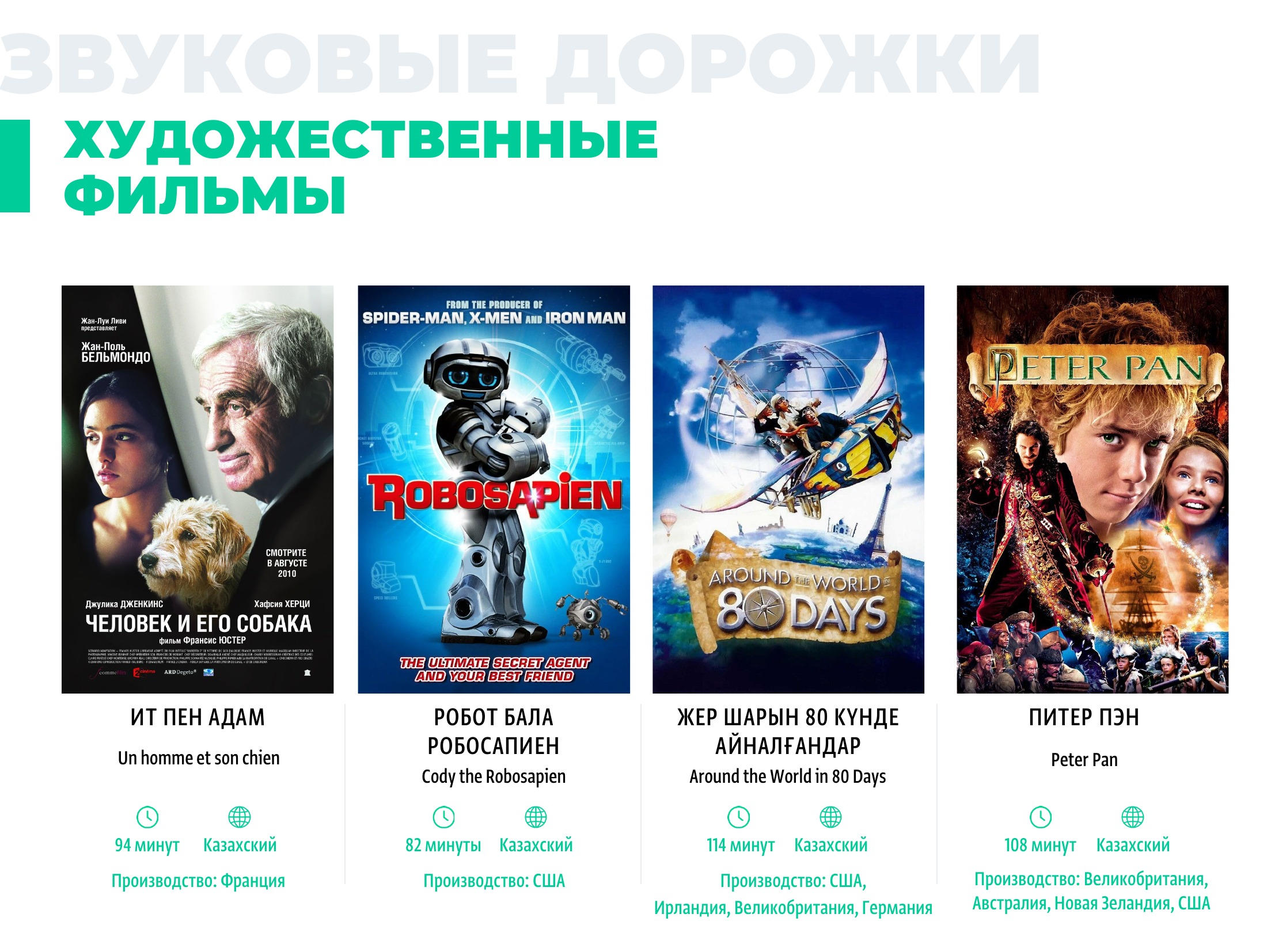 Каталог 2026 — страница 177