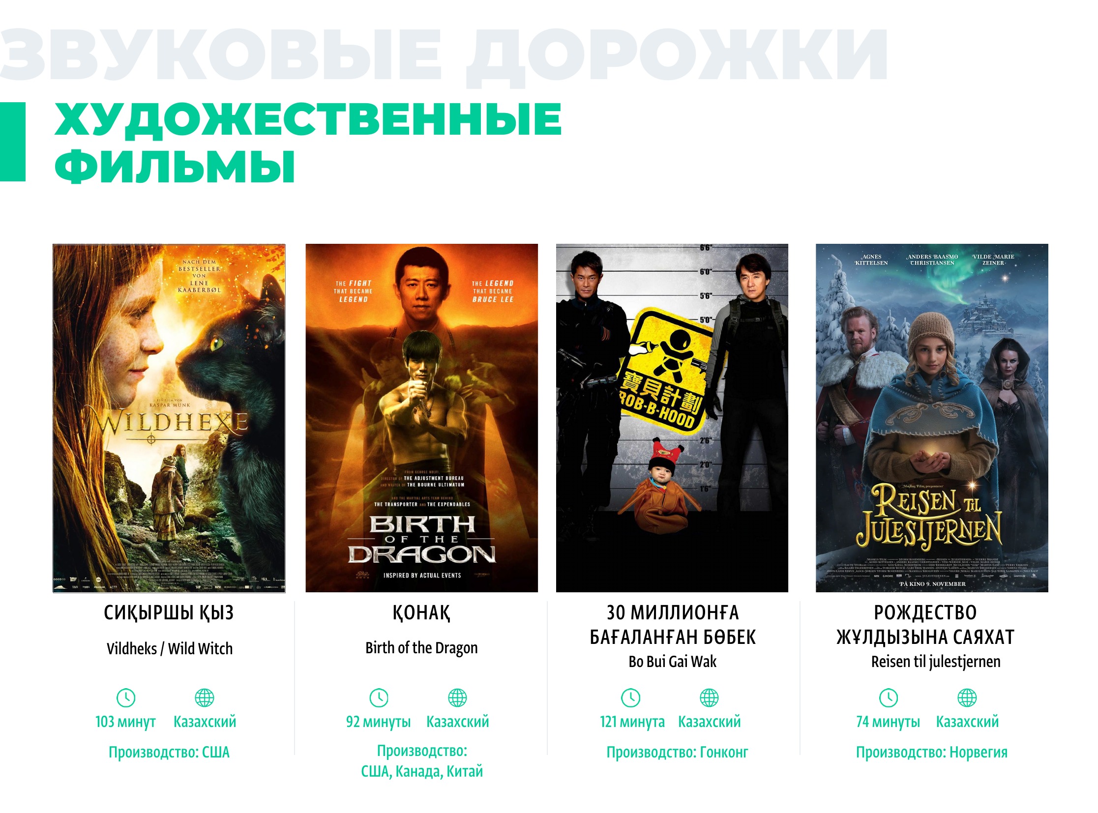 Каталог 2026 — страница 180