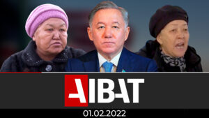 AIBAT қорытынды жаңалықтар | 01.02.2022