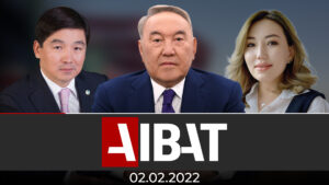 AIBAT қорытынды жаңалықтар | 02.02.2022