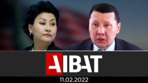 AIBAT қорытынды жаңалықтар | 11.02.2022