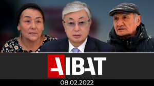 AIBAT қорытынды жаңалықтар | 08.02.2022