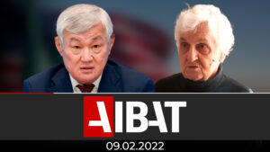 Итоговые новости AIBAT | 09.02.2022