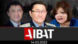 Итоговые новости AIBAT | 14.03.2022