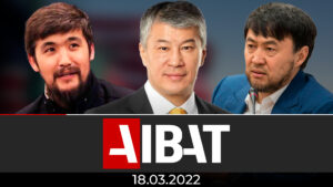 Итоговые новости AIBAT | 18.03.2022