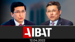 Итоговые новости AIBAT | 12.04.2022
