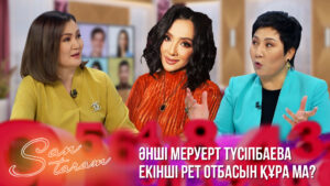 Меруерт Түсіпбаева екінші рет отбасын құра ма? | СанТарам