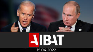 Итоговые новости AIBAT | 15.04.2022