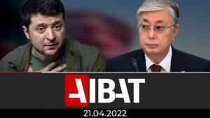 Итоговые новости AIBAT | 21.04.2022
