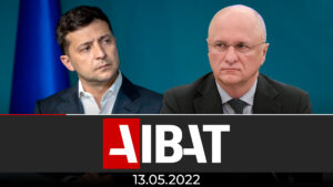 AIBAT қорытынды жаңалықтар | 13.05.2022
