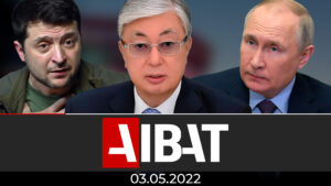 AIBAT қорытынды жаңалықтар | 03.05.2022