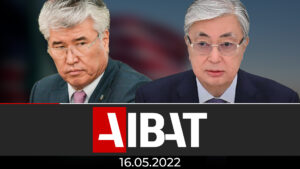 AIBAT қорытынды жаңалықтар | 16.05.2022