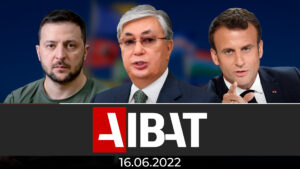 Итоговые новости AIBAT | 16.06.2022