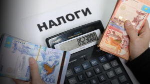 В Казахстане планируют отменить льготу, освобождающую бизнес от налога на дивиденды