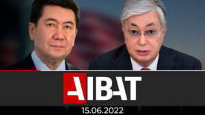 AIBAT қорытынды жаңалықтар | 15.06.2022