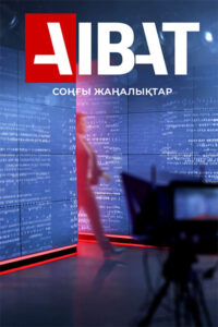 Aibat