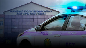 Таразда екі күннен бері колледжге «бомба қойып» жүрген кім?