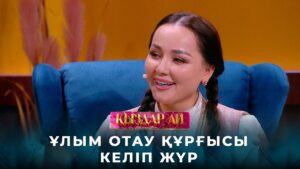 Жазира Байырбекова: Қызымыз дүниеге келгелі Жанболаттың мінезі өзгерді | «Қыздар-ай»