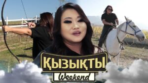 Ақбота Керімбекова: Өнер адамдары халыққа қызықсыз болып қалды | Қызықты weekend