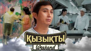 «Қоңыр» тобының мүшесі Бауыржан Асанбаев алғаш рет ашық сұхбат берді | Қызықты weekend