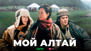 «Седьмой канал» покажет новый сериал о жизни этнических казахов в Китае