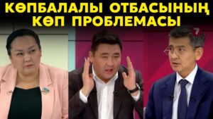 Көпбалалы отбасына үй берілсін, жәрдемақы көбейсін. | Жетім балаларға үй берілсін, жұмыс табылсын