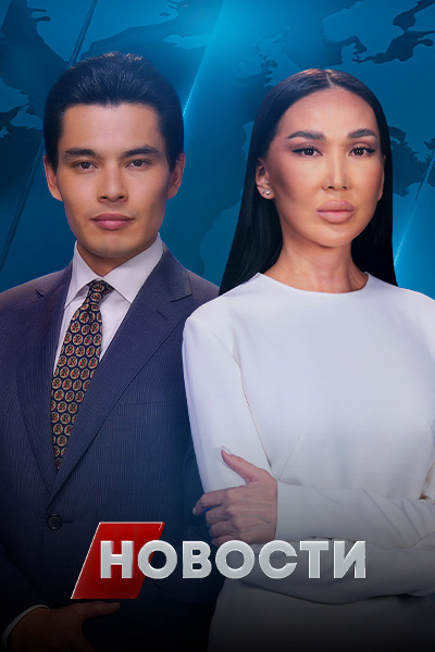 НОВОСТИ. ПРЯМОЙ ЭФИР