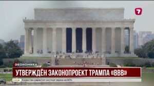 Главный законопроект Дональда Трампа — The Big Beautiful Bill утвержден