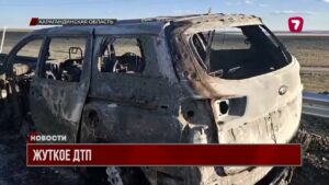 В Карагандинской области в результате аварии в огне сгорели сразу семь человек