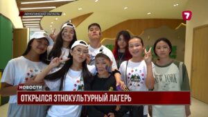 В Бурабае стартовал этнолагерь «Jas Qazaq» для детей казахов проживающих за рубежом