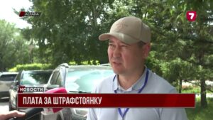 Штрафстоянки в Астане и Алматы могут стать платными