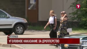 В Казахстане дропперам грозит до 7 лет лишения свободы