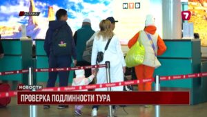 В столичном аэропорту казахстанцы могут проверить подлинность купленного тура